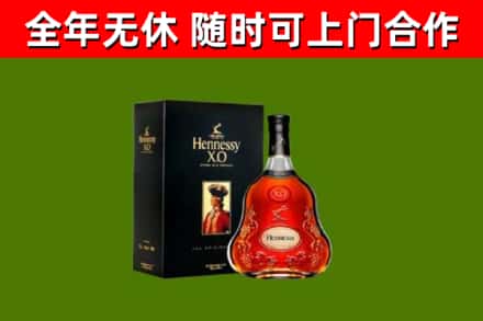 桐庐烟酒回收轩尼诗XO.jpg
