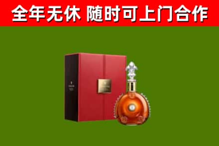 桐庐回收路易十三