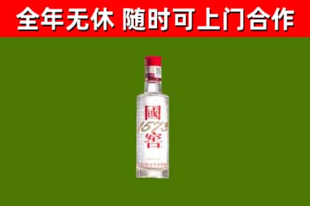 桐庐烟酒回收1573酒.jpg