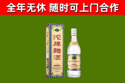 桐庐烟酒回收80沱牌曲酒2.jpg